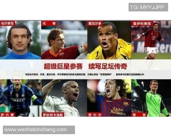 超级足球明星们的麻将对决引发的热潮与背后的故事