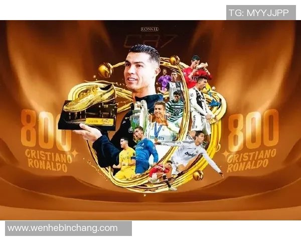 足球巨星C罗的传奇生涯与辉煌成就全面解析
