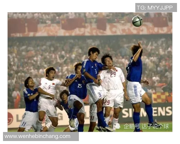 国足在2004年亚洲杯的辉煌历程与挑战回顾